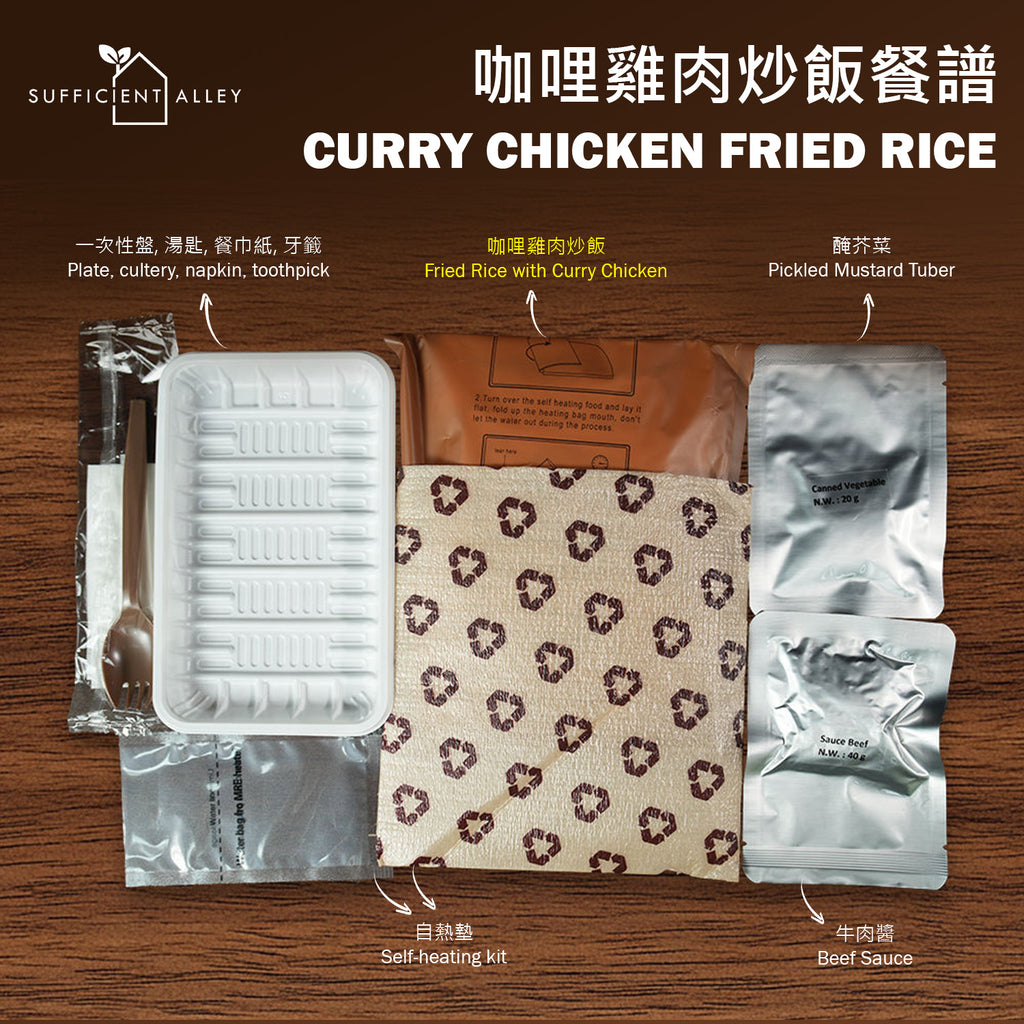 MRE｜Curry Chicken Frice Rice【Self-heating】【Full Case】(12PCS)