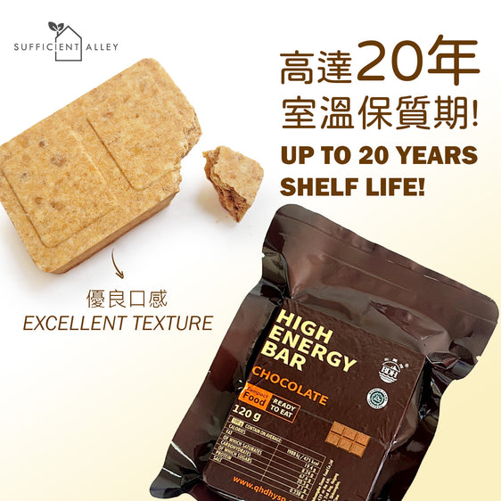 【純素】高能量壓縮餅乾【巧克力味】【原箱】(108包)