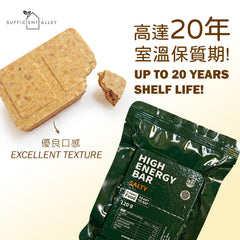 High Energy Emergency Biscuits【Multivitamin Salty】【Full Case】(108PCS)
