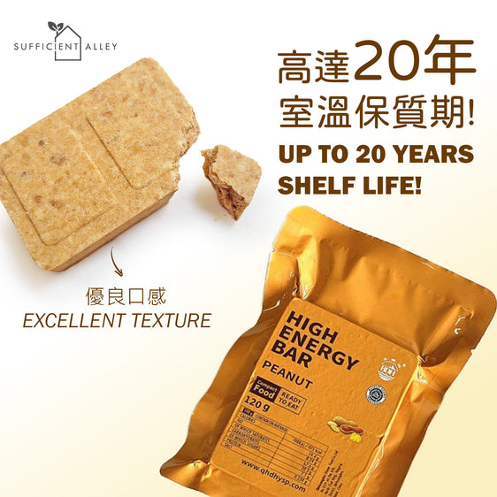【純素】高能量壓縮餅乾【花生味】【原箱】(108包)